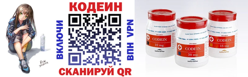 сколько стоит Тбилисская Codein Purple Drank