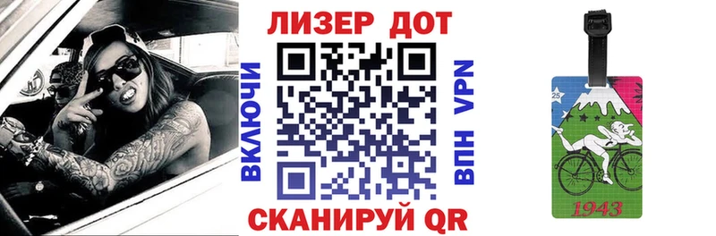 Марки 25I-NBOMe 1,8мг  где купить наркоту  Тбилисская 